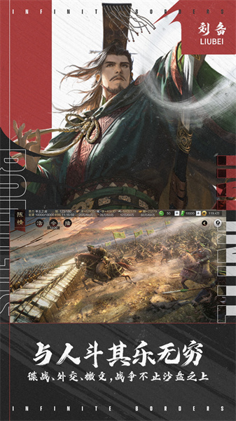 率土之滨网易官方客户端 v6.5.1 安卓最新版1