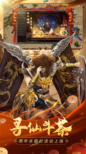 古力娜扎原始传奇1.85版 v1.8.907 安卓版2