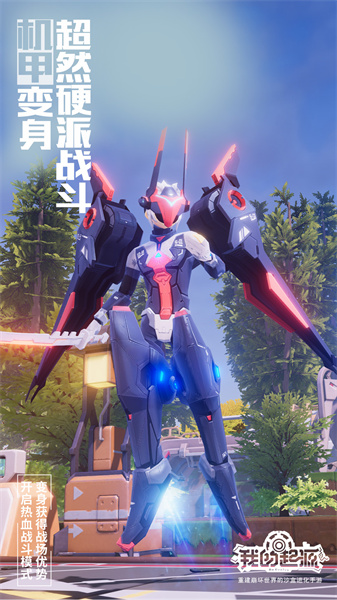 我的起源抢先版手游 v2.0 安卓版0