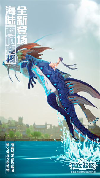 我的起源抢先版手游 v2.0 安卓版3