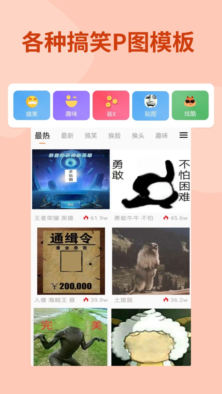 暴走p图最新版本app v3.6.9 官方安卓版2
