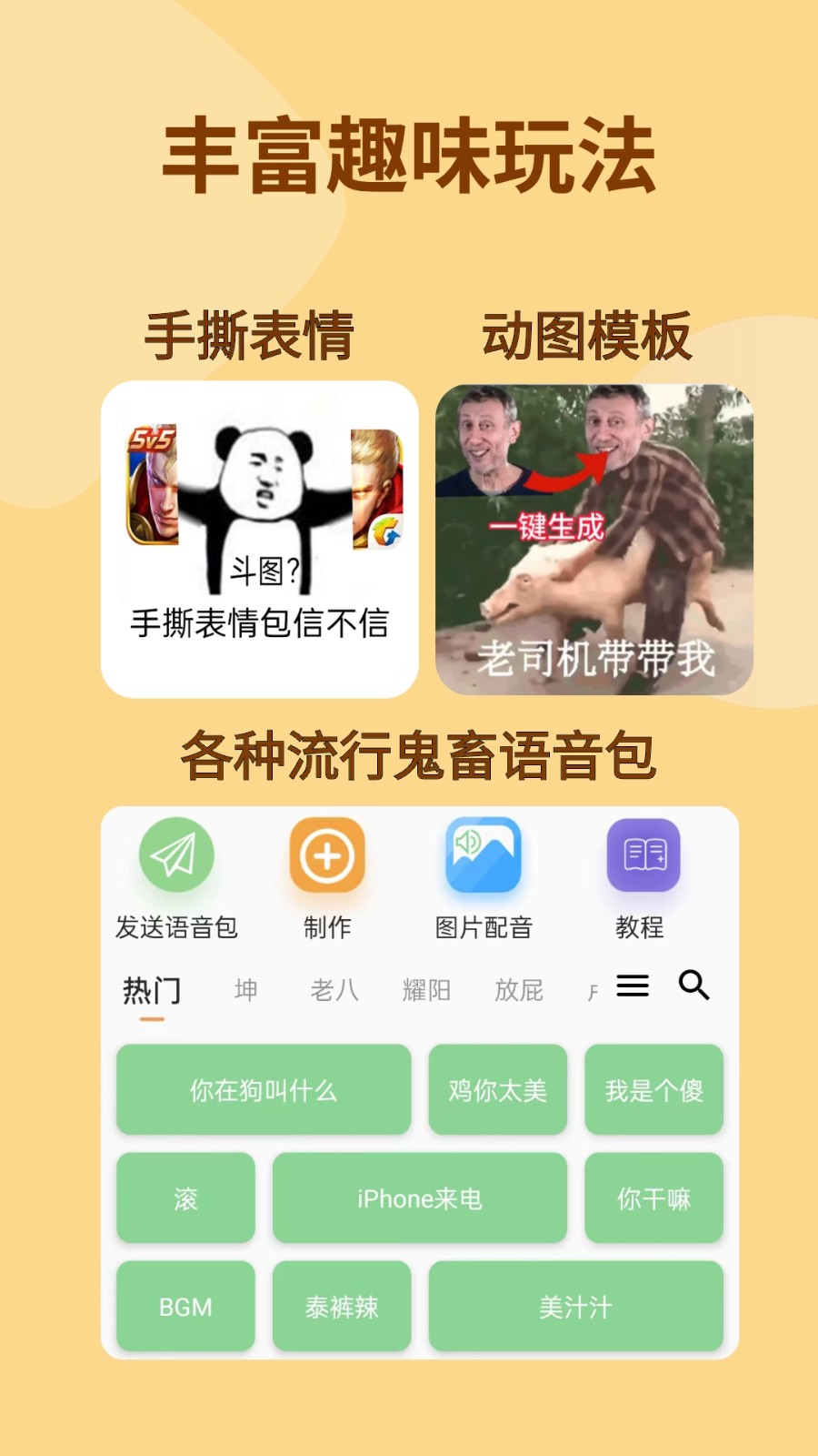 暴走p图最新版本app v3.6.9 官方安卓版3