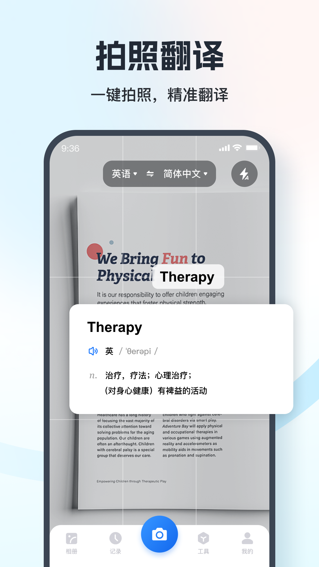 翻译相机 v1.8.3.2 安卓版3