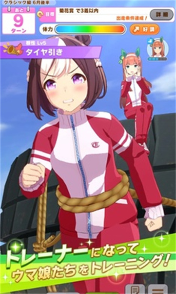 赛马娘手游日服 v2.5.5 安卓版0