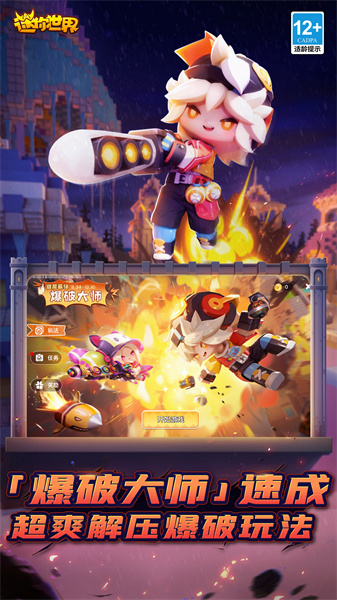 魅族游戏中心迷你世界 v1.31.0 安卓版0