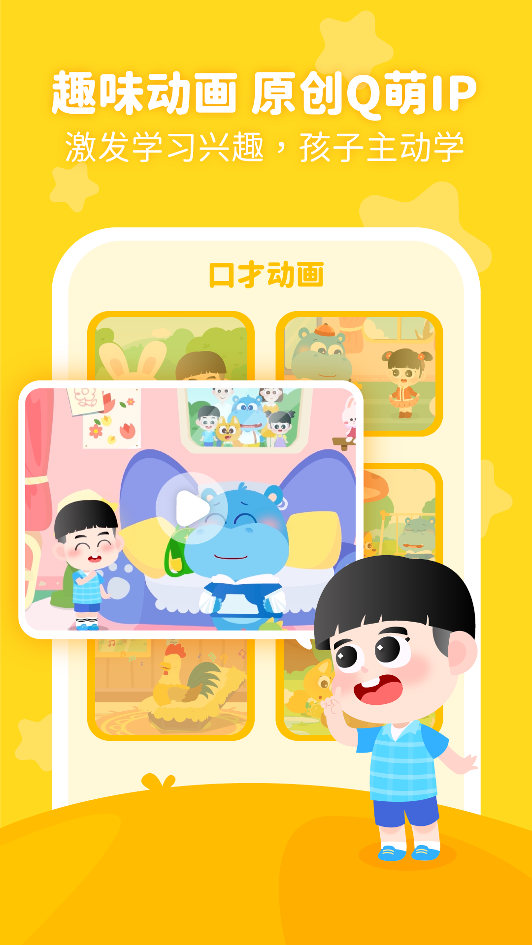 泡泡狐口才 v2.5.2.0 安卓版2