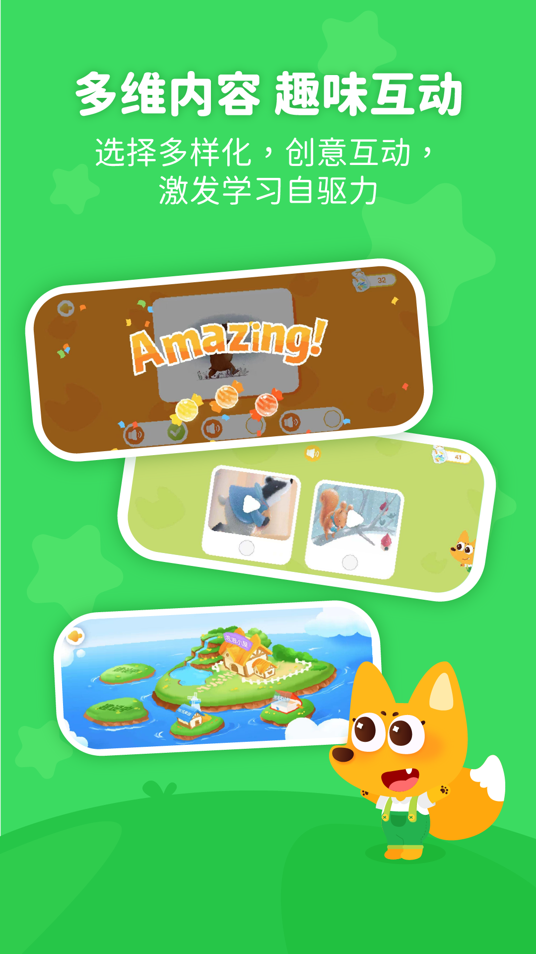 泡泡狐口才 v2.5.2.0 安卓版3