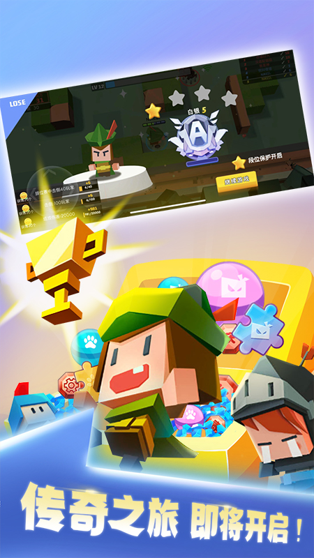 弓箭手大作战华为版 v2.70.0 安卓版1