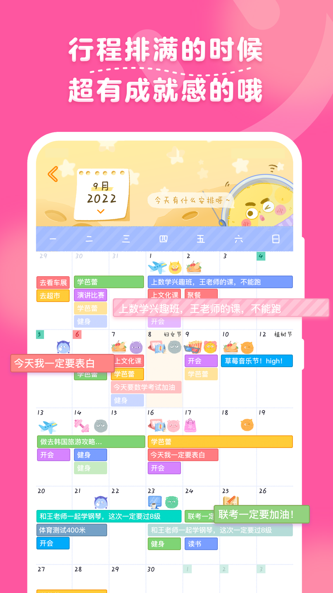 毛滚滚日常 v2.0.7 安卓版3