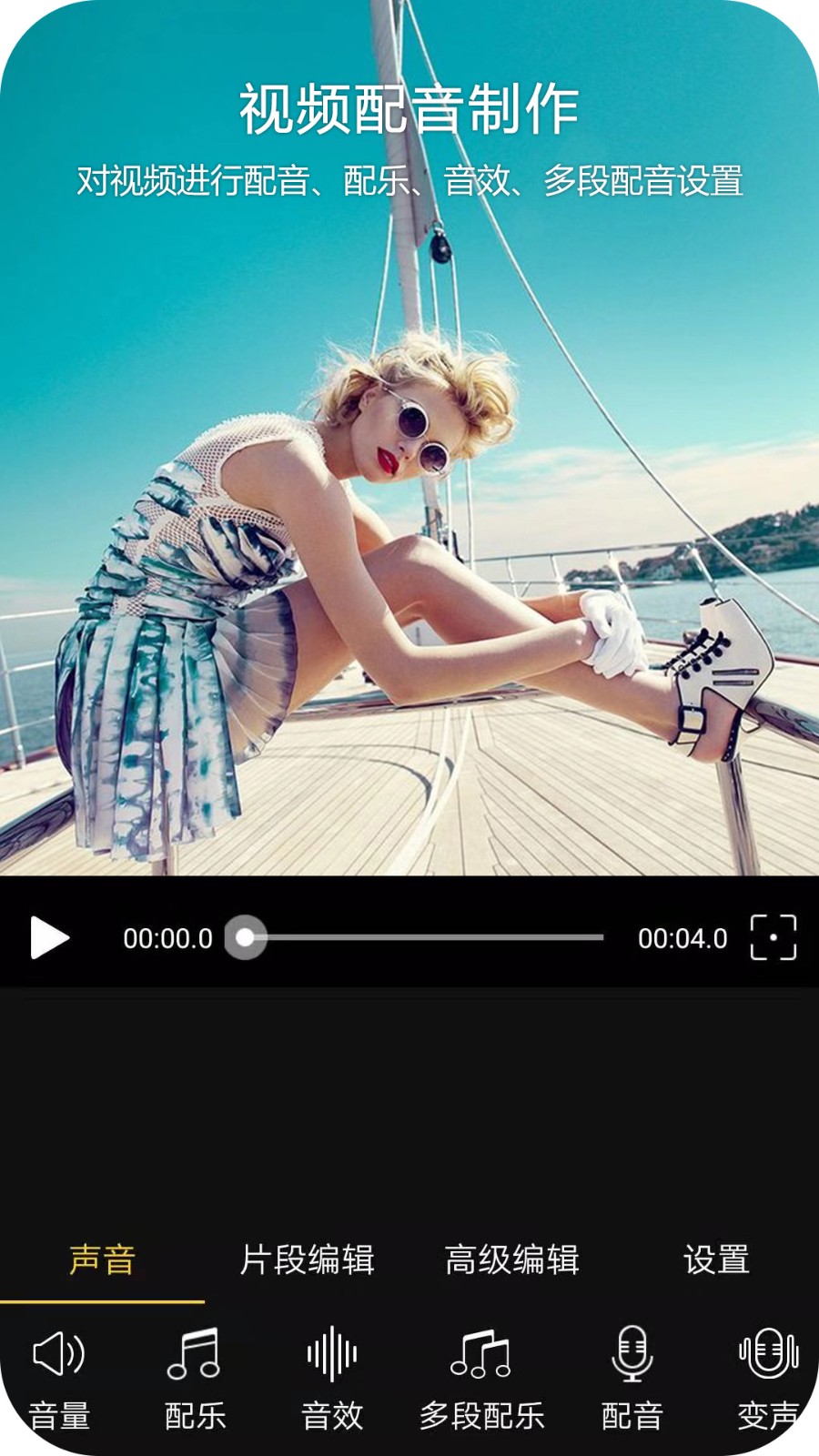 趣剪辑视频编辑 v2.5.21 安卓版0