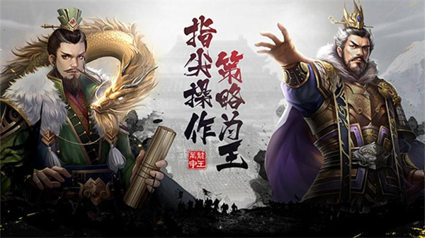 超级群英传华为手游 v20.16.0.1 安卓版2