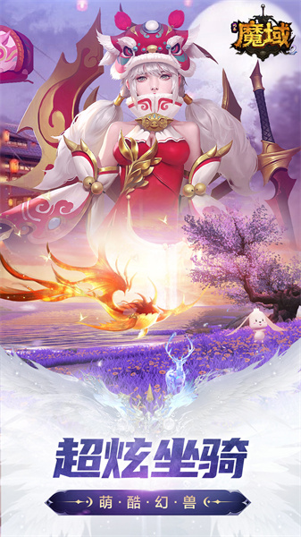 风暴魔域2腾讯版 v2.6.1 安卓版1