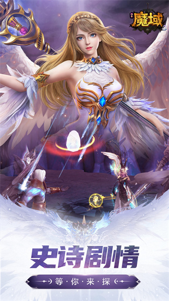 风暴魔域2腾讯版 v2.6.1 安卓版2