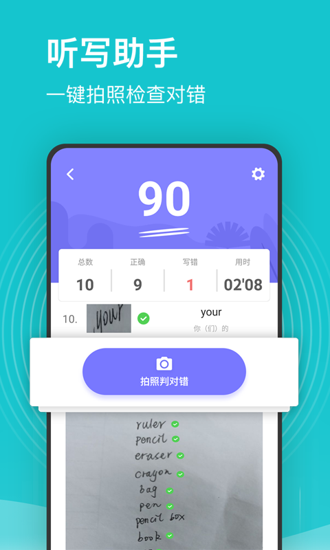 小学课程名师辅导免费版 v2.60 安卓版1