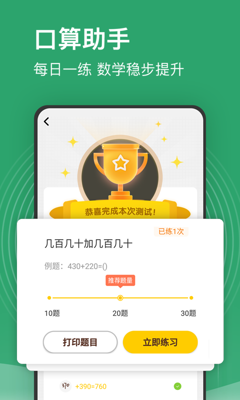 小学课程名师辅导免费版 v2.60 安卓版0