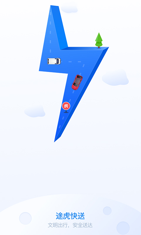 途虎快送ios版 v4.0.12 官方版0
