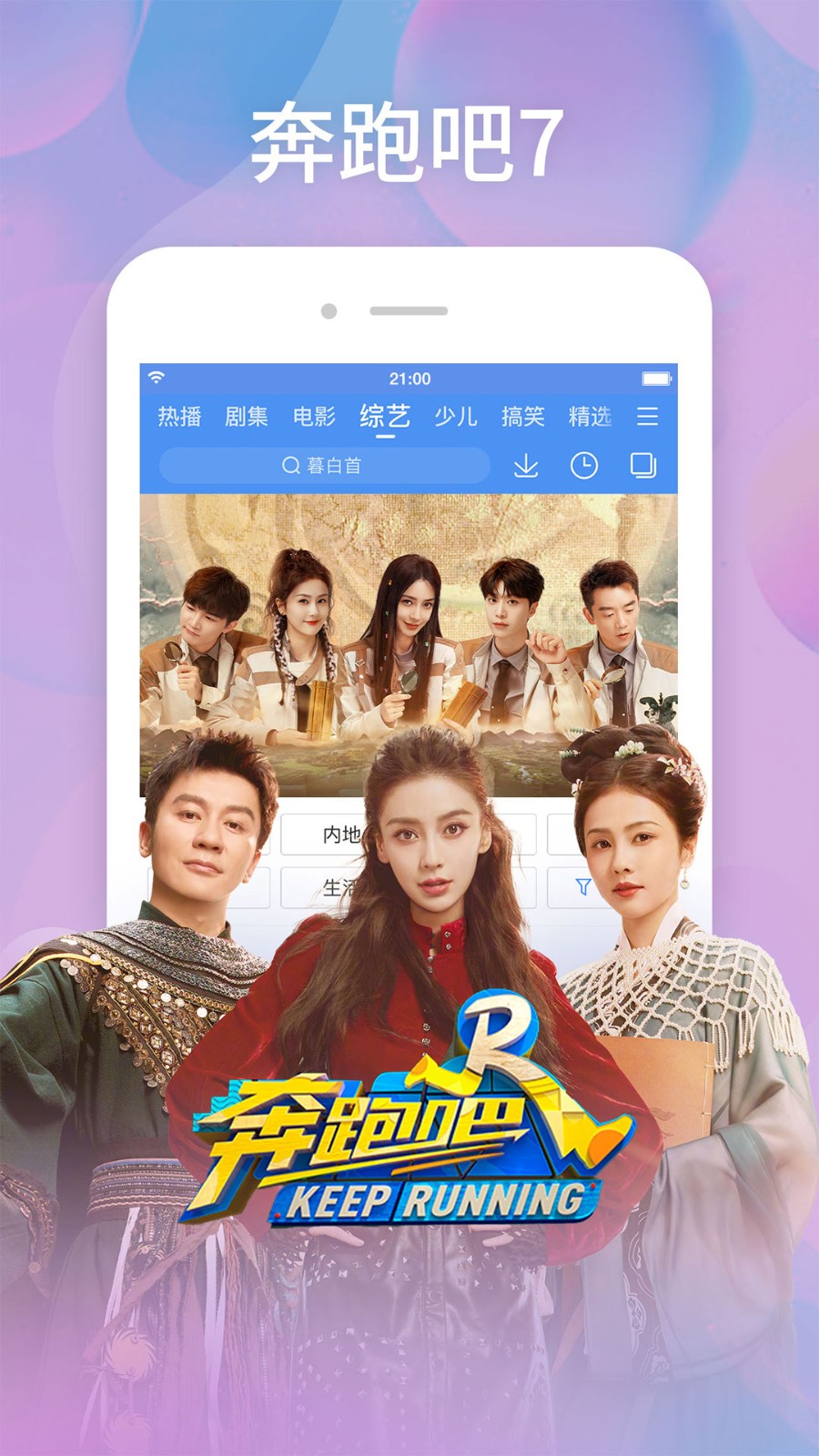 百度视频ios版 v8.37.33 iphone手机版4