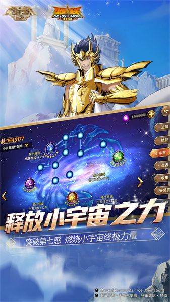 圣斗士星矢重生百度端手游 v6.8.0 安卓版3