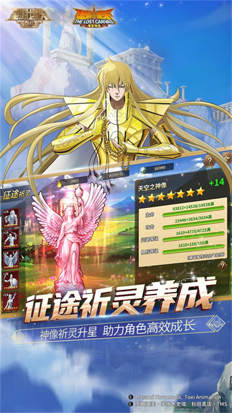 圣斗士星矢重生百度端手游 v6.8.0 安卓版0