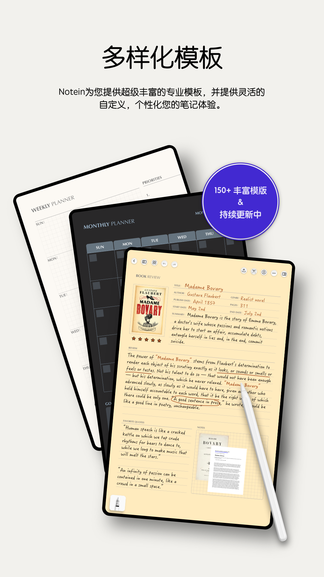 notion ios中文版 v1.7.148 最新版3