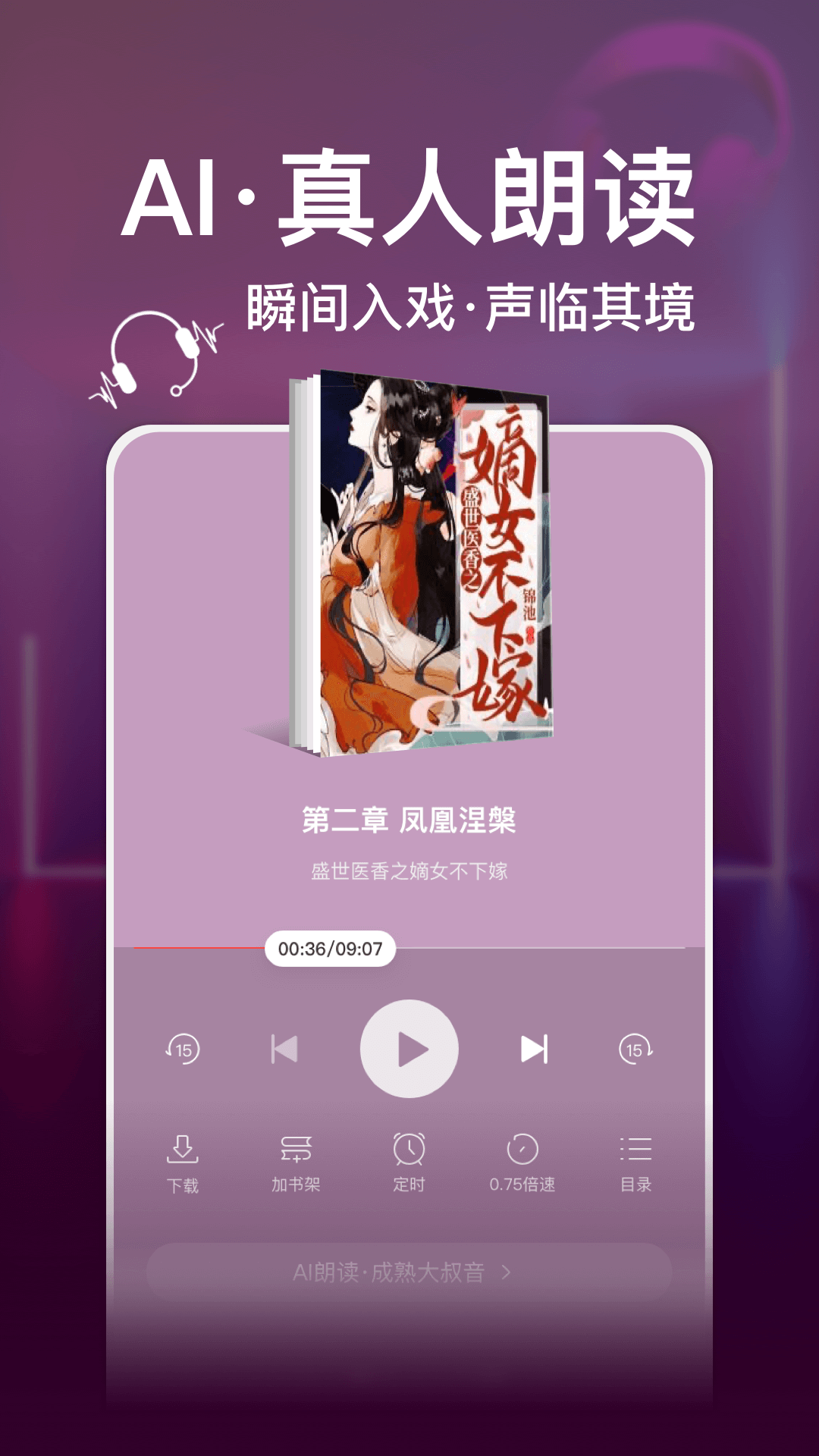 连尚读书ios v5.4.2 iphone版1