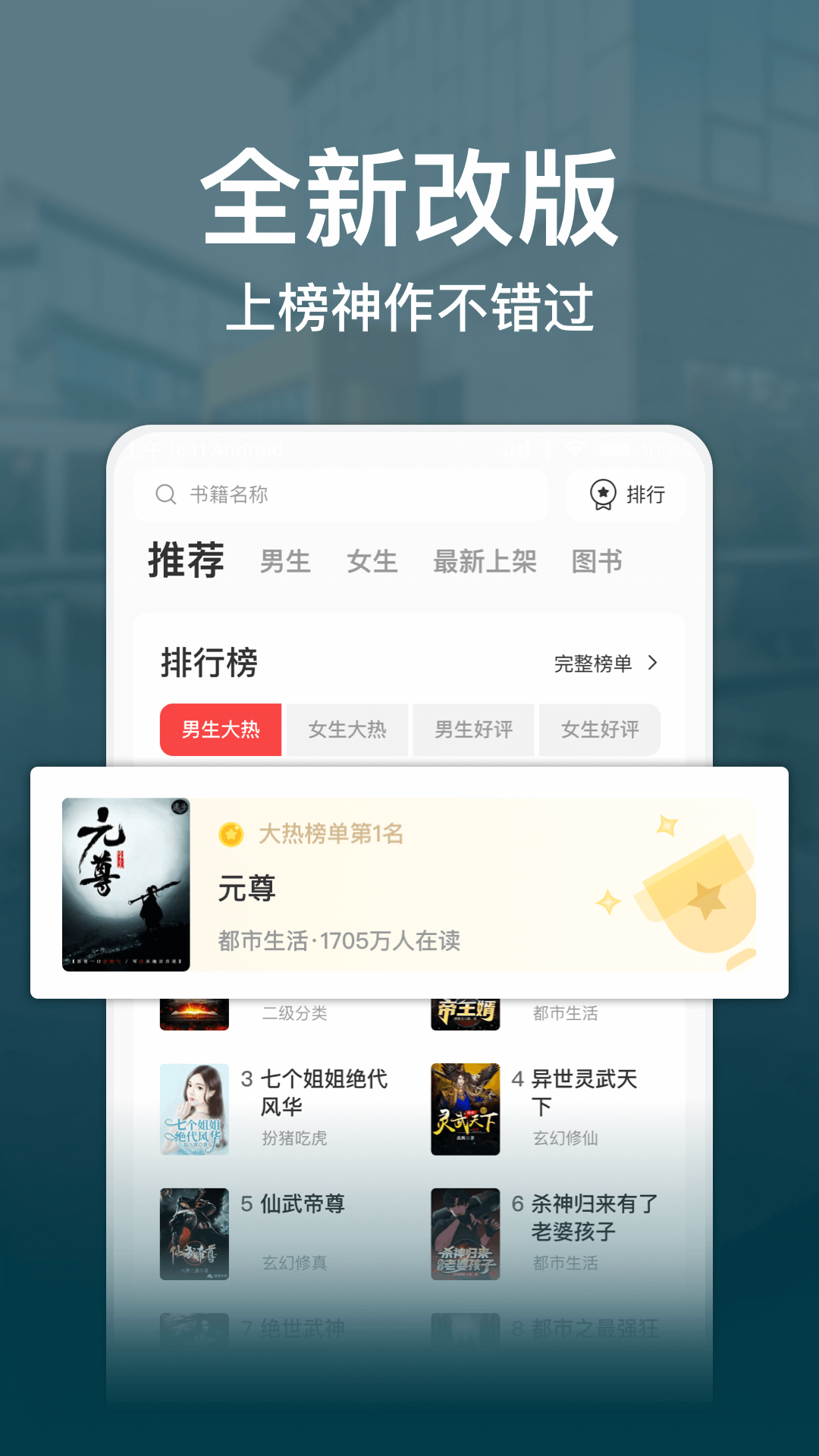 连尚读书ios v5.4.2 iphone版2