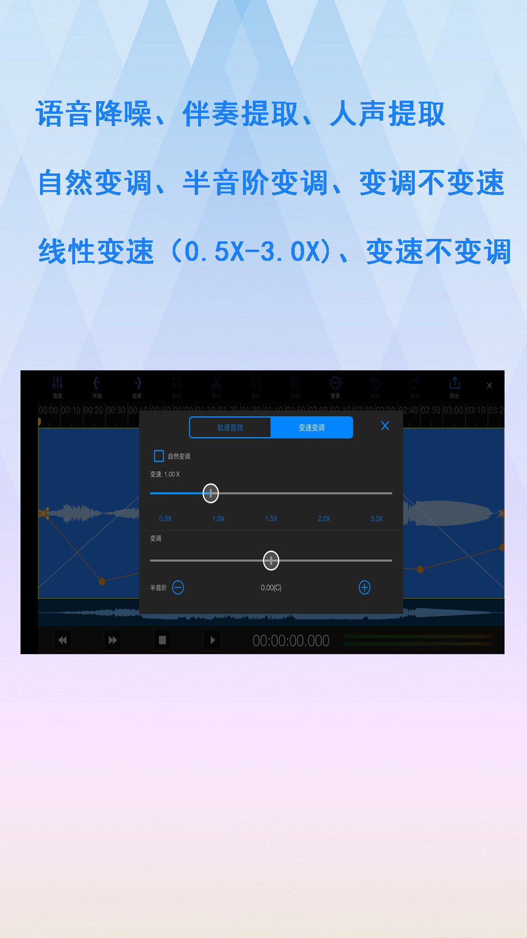 易剪多轨版苹果手机版 v1.11.3 iphone最新版1