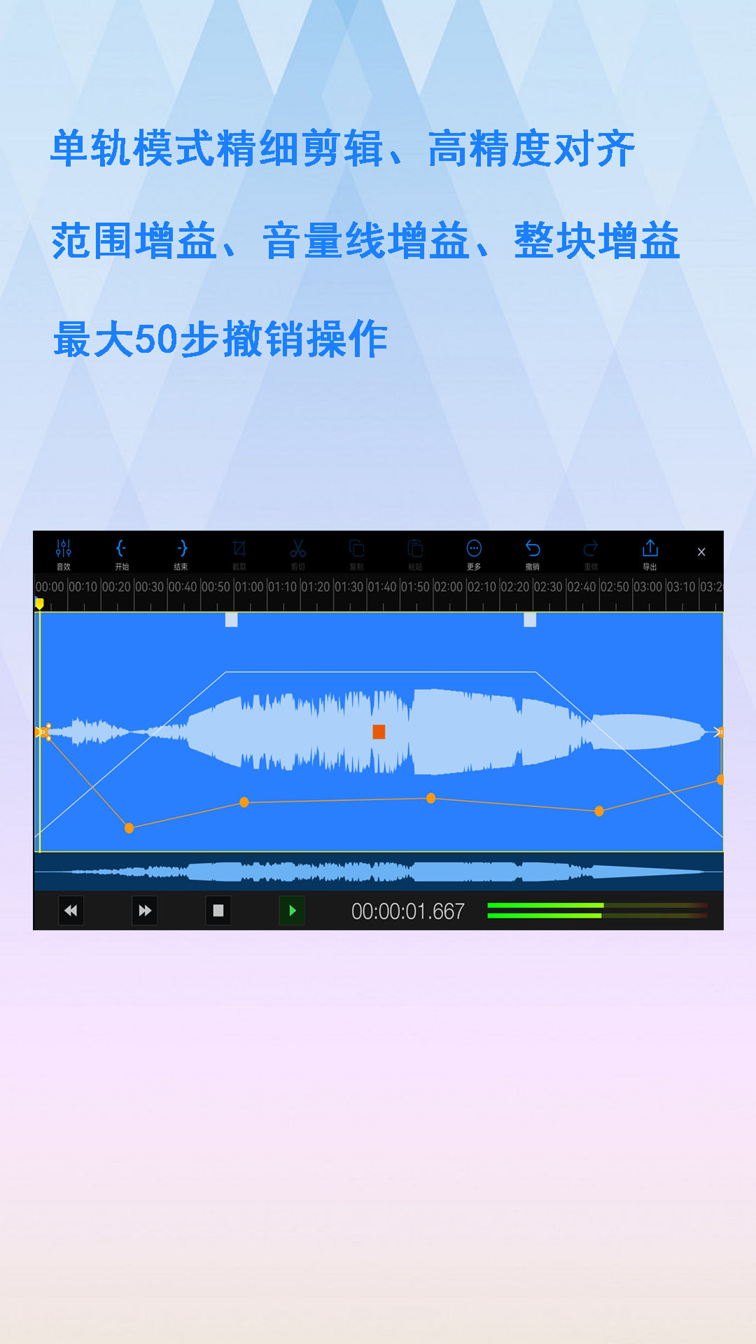 易剪多轨版苹果手机版 v1.11.3 iphone最新版2