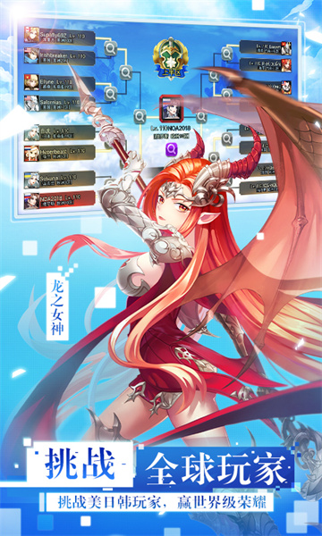 女神联盟2游戏 v2.18.5.1 安卓最新版2