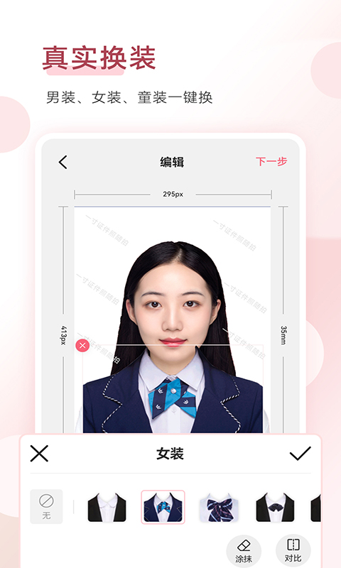手机证件照app v1.9.6 安卓权威版4