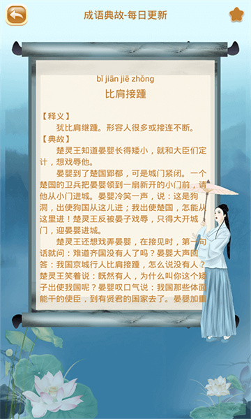 成语猜猜猜红包版 v8.7.5 安卓版1