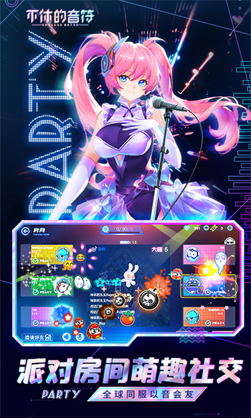 不休的音符游戏 v4.264 安卓版3