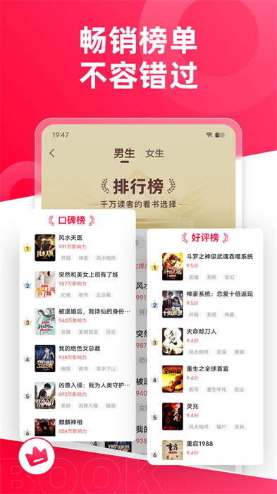 热门小说大全app v7.0.1.3327 安卓版3