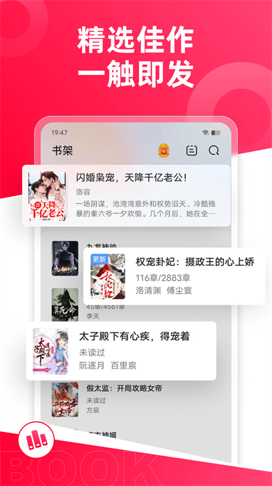 热门小说大全app v7.0.1.3327 安卓版0
