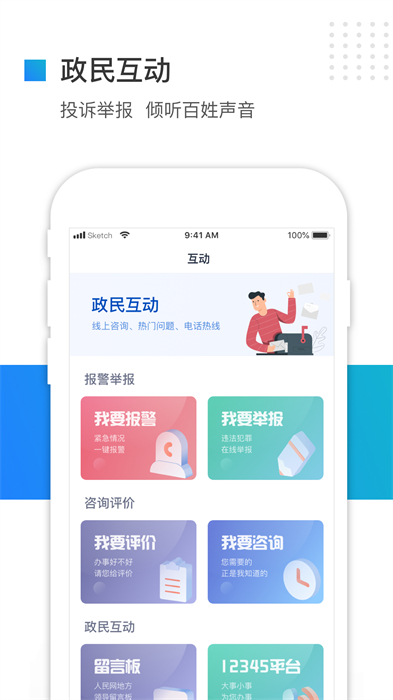 河北政务服务网app(冀时办) v3.5.4 官方安卓版1