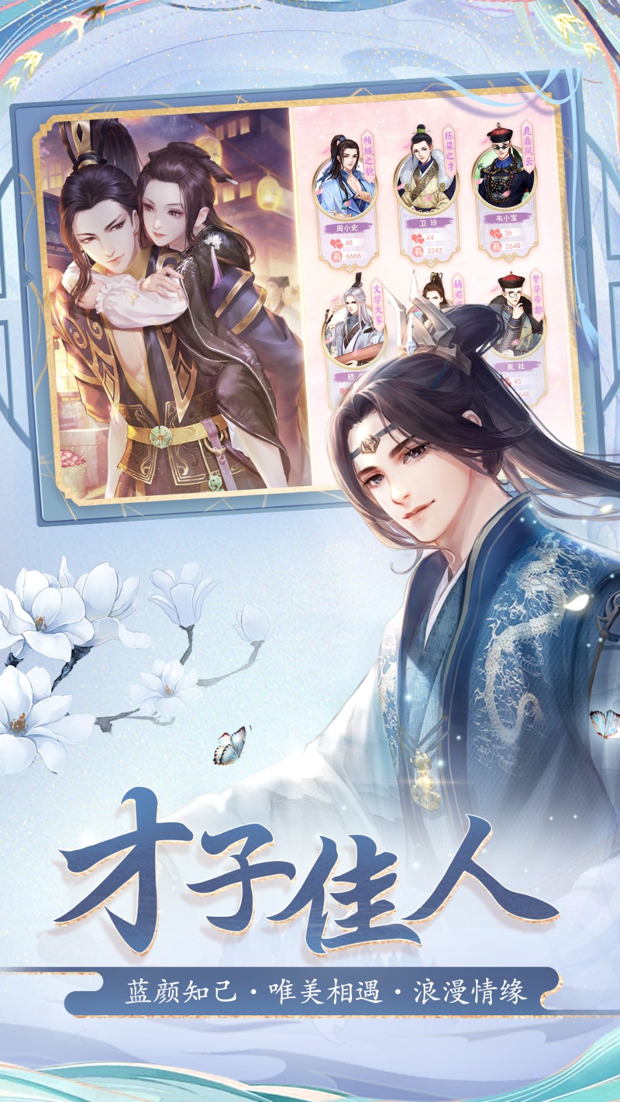 花之舞手游 v1.3.7 官方安卓版0