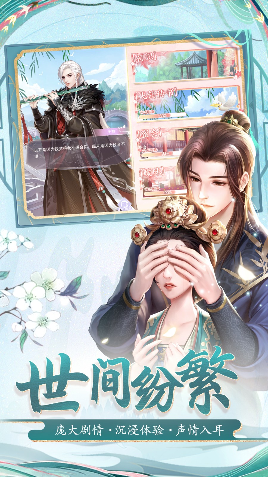 花之舞手游 v1.3.7 官方安卓版3