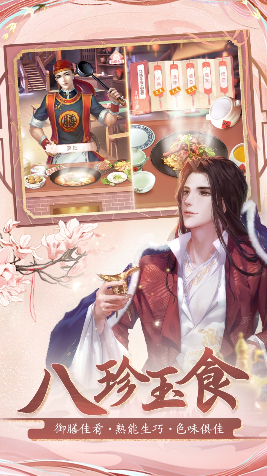 花之舞手游 v1.3.7 官方安卓版2