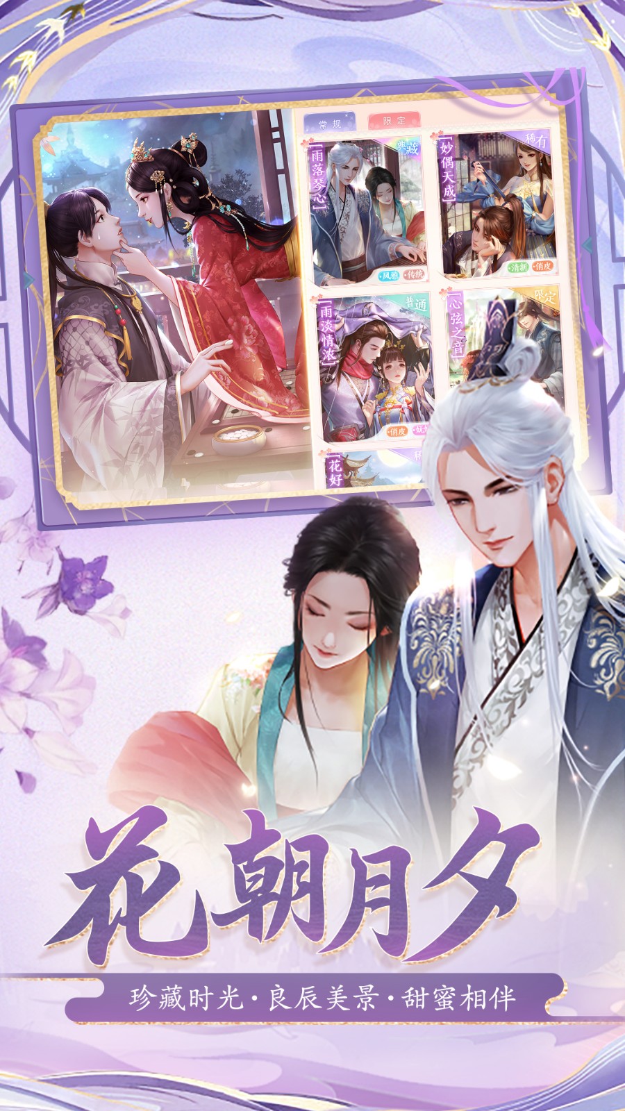 花之舞手游 v1.3.7 官方安卓版4