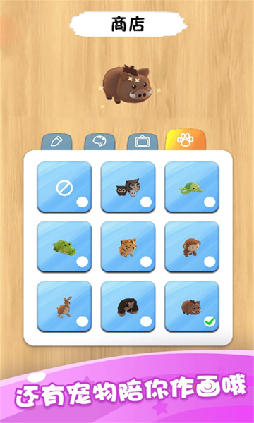 小小漫画家4手游 v1.2.7 安卓版1