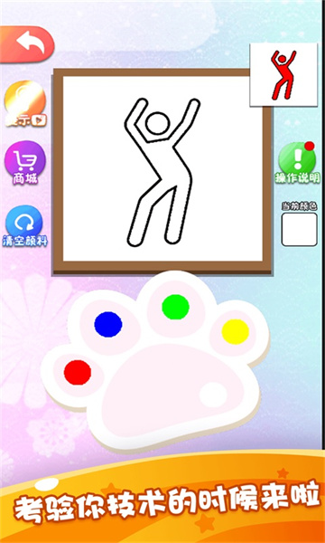 小小漫画家4手游 v1.2.7 安卓版0