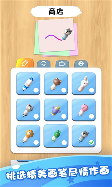 小小漫画家4手游 v1.2.7 安卓版4