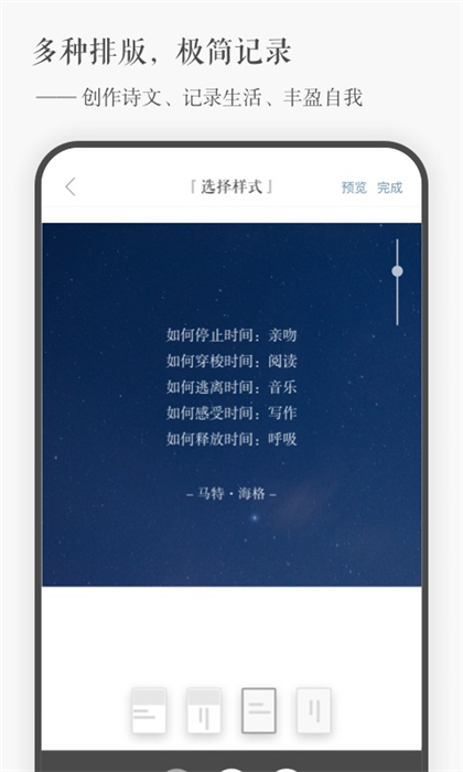 一言软件 v4.81 安卓版0