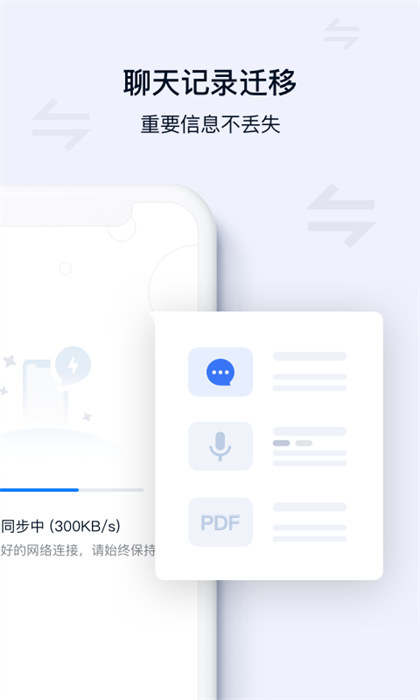 丰声hd版 v10.0.0.202311211358 安卓版0