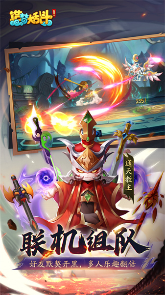 造梦大乱斗免费版 v1.1.3 安卓版1