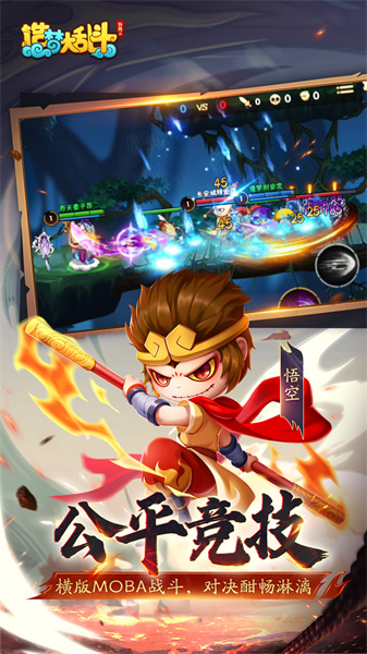 造梦大乱斗免费版 v1.1.3 安卓版0
