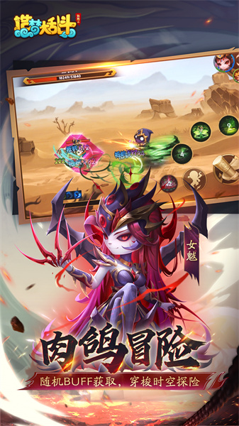 造梦大乱斗免费版 v1.1.3 安卓版3