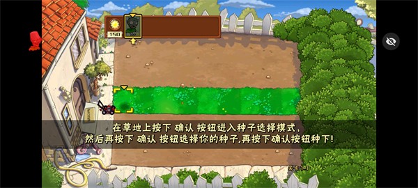 僵尸大战植物随机植物版 v1.1.12