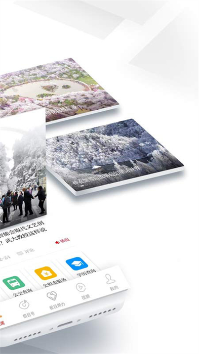 楚天都市报极目新闻客户端 v9.6.2 安卓版1