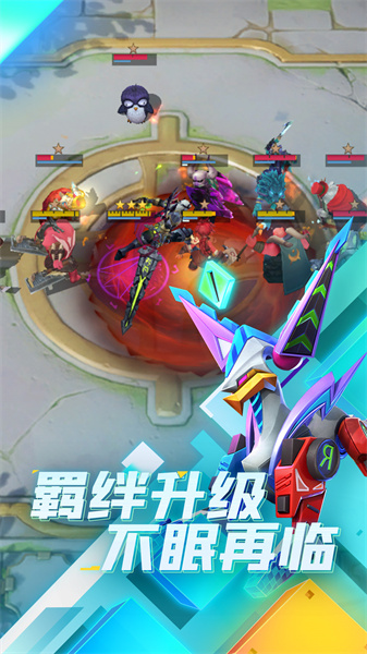 多多自走棋4399版本 v2.22.2 安卓版1